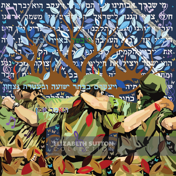 Etz Ha'Chaim Reborn (with Butterflies)